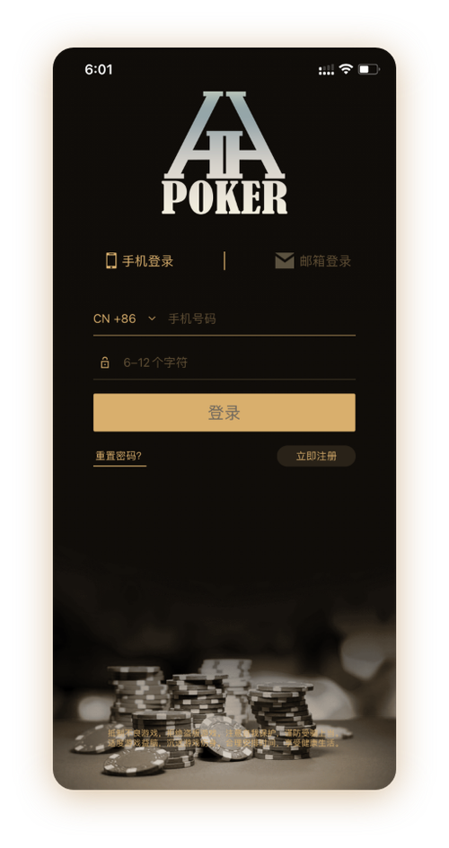 德扑圈人工客服 App界面