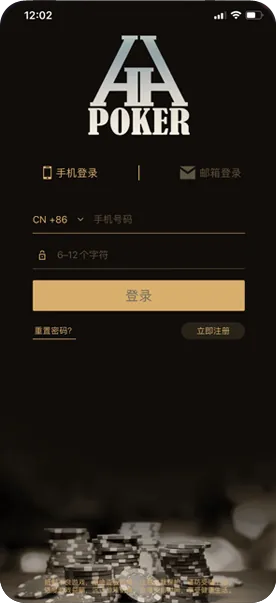 HHpoker官方入口轻量版