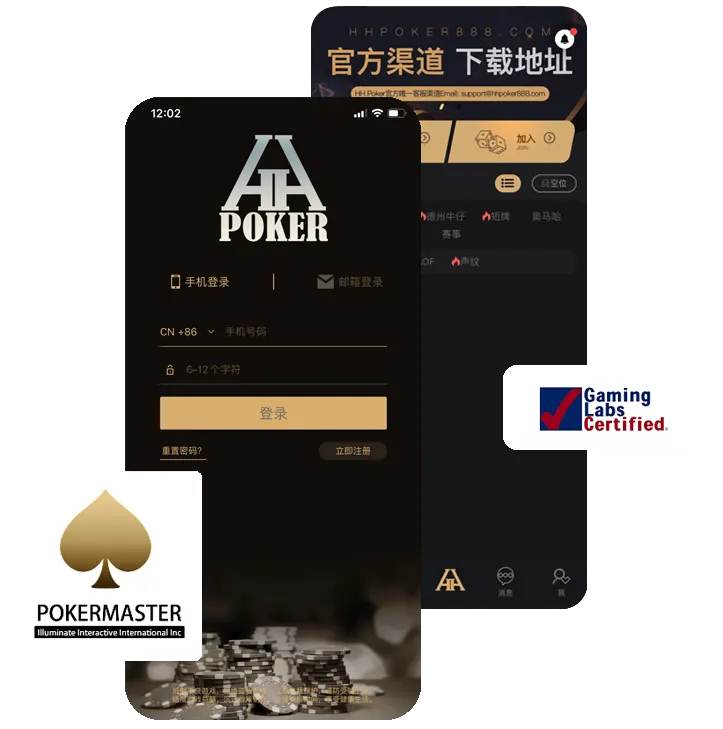 HHpoker保险倍率表